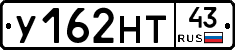 У162НТ43 - 