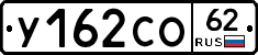 У162СО62 - 