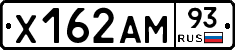 Х162АМ93 - 