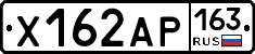 Х162АР163 - 