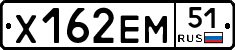 Х162ЕМ51 - 