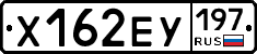 Х162ЕУ197 - 