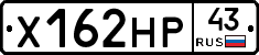 Х162НР43 - 