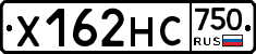 Х162НС750 - 