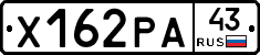 Х162РА43 - 