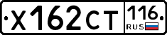 Х162СТ116 - 