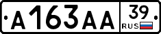 А163АА39 - 