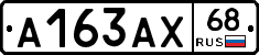 А163АХ68 - 