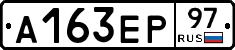 А163ЕР97 - 