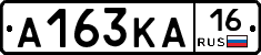 А163КА16 - 