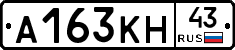 А163КН43 - 
