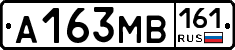 А163МВ161 - 