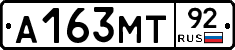 А163МТ92 - 