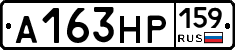 А163НР159 - 