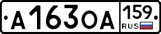 А163ОА159 - 