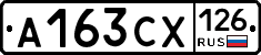 А163СХ126 - 