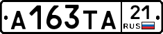 А163ТА21 - 