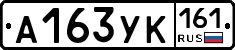 А163УК161 - 