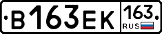В163ЕК163 - 