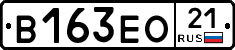 В163ЕО21 - 
