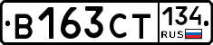 В163СТ134 - 