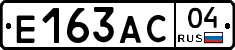 Е163АС04 - 