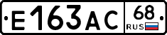Е163АС68 - 