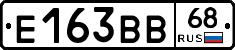Е163ВВ68 - 