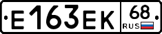 Е163ЕК68 - 