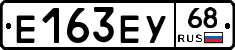 Е163ЕУ68 - 