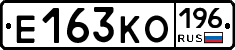 Е163КО196 - 