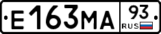Е163МА93 - 