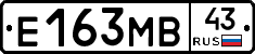 Е163МВ43 - 