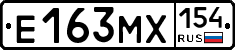 Е163МХ154 - 