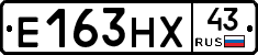 Е163НХ43 - 