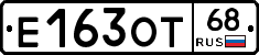 Е163ОТ68 - 