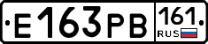 Е163РВ161 - 