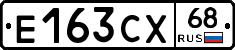 Е163СХ68 - 