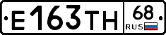 Е163ТН68 - 