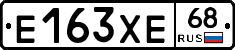 Е163ХЕ68 - 
