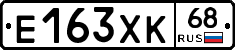 Е163ХК68 - 
