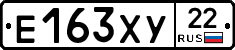 Е163ХУ22 - 