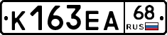 К163ЕА68 - 
