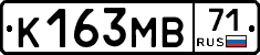 К163МВ71 - 