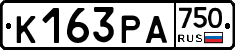 К163РА750 - 