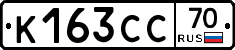 К163СС70 - 