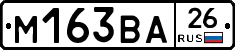 М163ВА26 - 