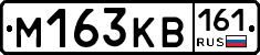 М163КВ161 - 