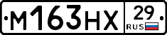 М163НХ29 - 