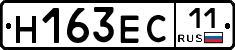 Н163ЕС11 - 